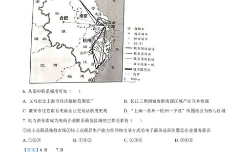 2021年高考地理试卷（辽宁）（解析卷）_地理历年高考真题_新&middot;PDF版2008-2025&middot;高考地理真题_地理（按试卷类型分类）2008-2025_自主命题卷&middot;地理（2008-2025）_辽宁自主命题&middot;地理（2021-2024）