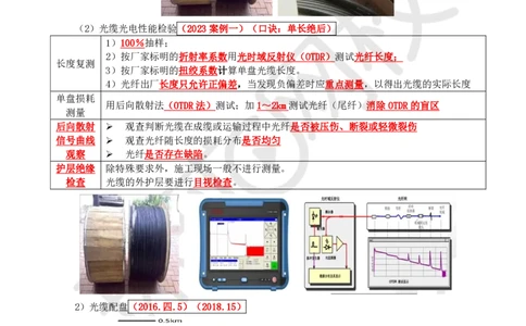 14.第14讲-25通信线路工程施工技术（1）_2026年一级建造师_2026年一建通信_2025年一建通信SVIP_02-基础精讲✿高端面授✿深度强化_08-通信《考点精讲班》杨鹏HQ