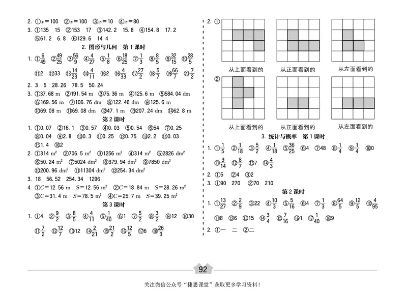 五E口算题卡六年级上册数学北师版_1~6年级全册五E口算题卡(1)_6年级五E口算题卡