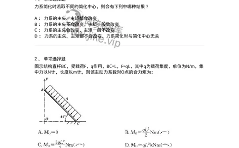 609001-(一)静力学-174167_军队文职(1)_01.军队文职真题-专业课_（全）版本一（历年真题+章节练习+模拟题）_物理(军队文职)_章节练习_纯题目