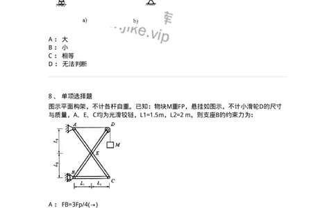 609001-(一)静力学-174167_军队文职(1)_01.军队文职真题-专业课_（全）版本一（历年真题+章节练习+模拟题）_物理(军队文职)_章节练习_纯题目
