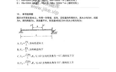 609001-(一)静力学-174167_军队文职(1)_01.军队文职真题-专业课_（全）版本一（历年真题+章节练习+模拟题）_物理(军队文职)_章节练习_纯题目