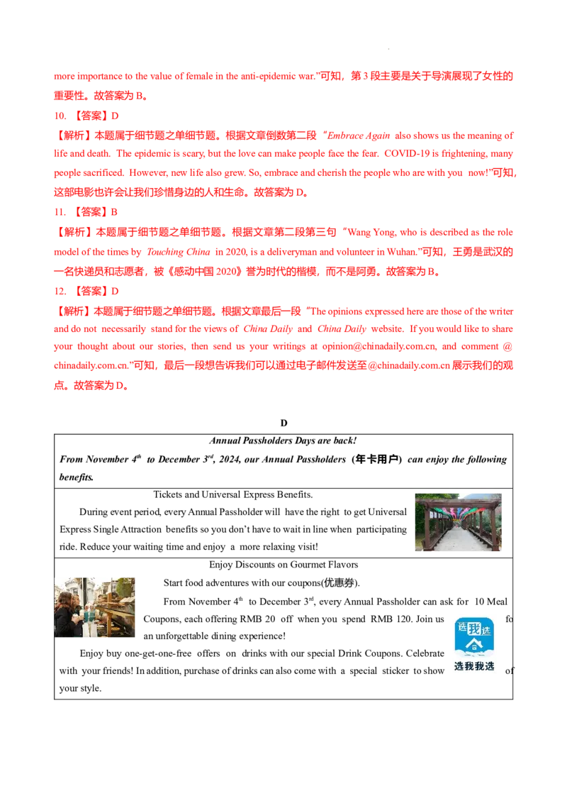 2024-2025学年广东省广州市荔湾区四中九年级上期中考（解析版）_广州九上月考+期中+期末+一模二模+中考真题_2024年秋九年级上学期期中考试试卷和答案解析