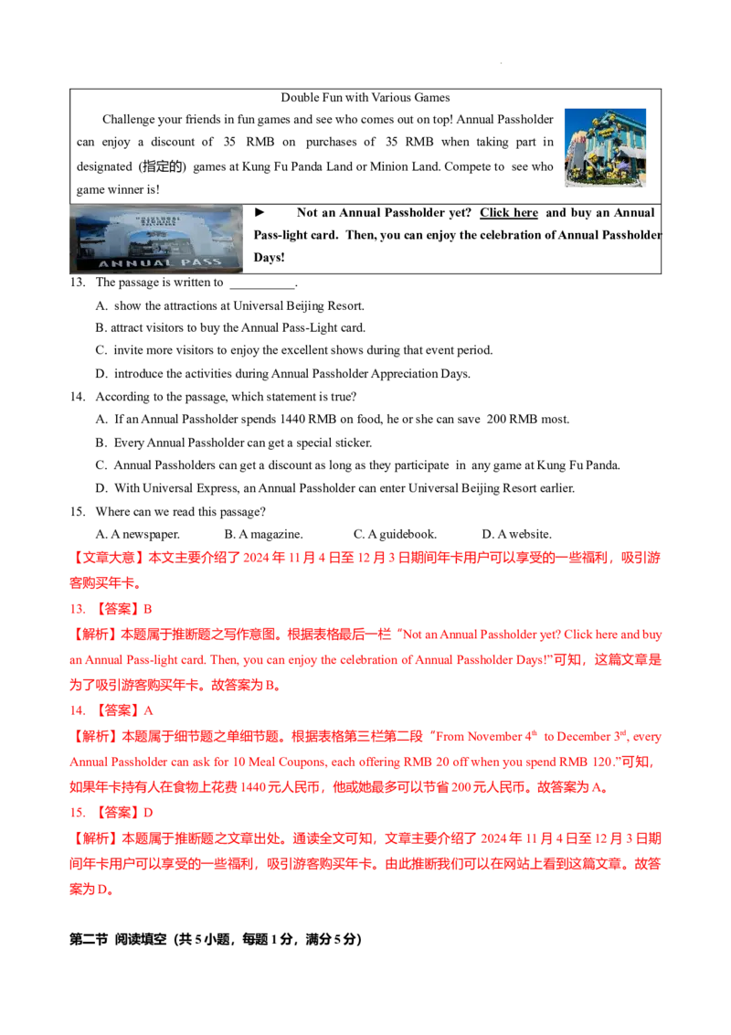 2024-2025学年广东省广州市荔湾区四中九年级上期中考（解析版）_广州九上月考+期中+期末+一模二模+中考真题_2024年秋九年级上学期期中考试试卷和答案解析