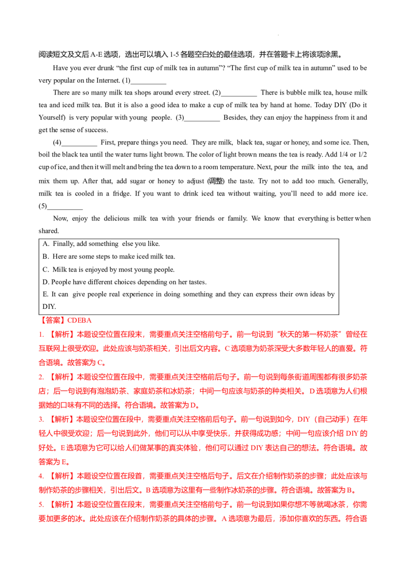 2024-2025学年广东省广州市荔湾区四中九年级上期中考（解析版）_广州九上月考+期中+期末+一模二模+中考真题_2024年秋九年级上学期期中考试试卷和答案解析