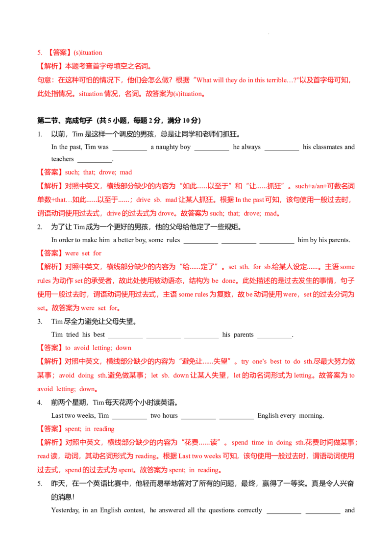 2024-2025学年广东省广州市荔湾区四中九年级上期中考（解析版）_广州九上月考+期中+期末+一模二模+中考真题_2024年秋九年级上学期期中考试试卷和答案解析