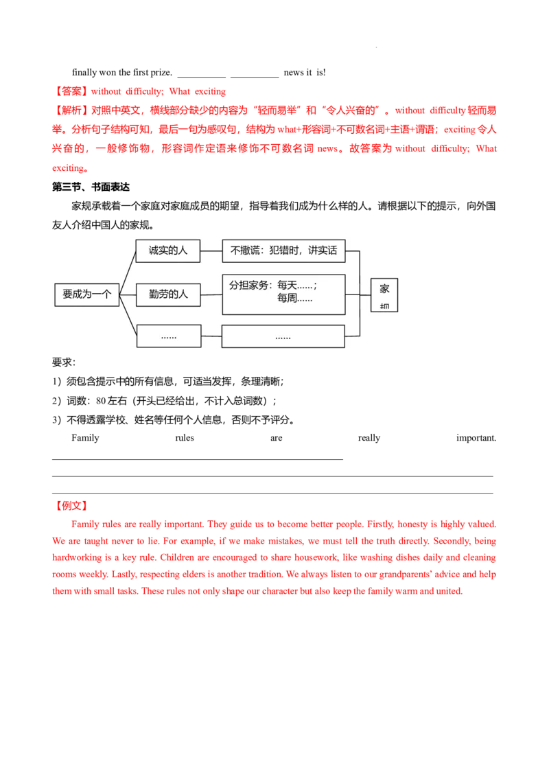 2024-2025学年广东省广州市荔湾区四中九年级上期中考（解析版）_广州九上月考+期中+期末+一模二模+中考真题_2024年秋九年级上学期期中考试试卷和答案解析