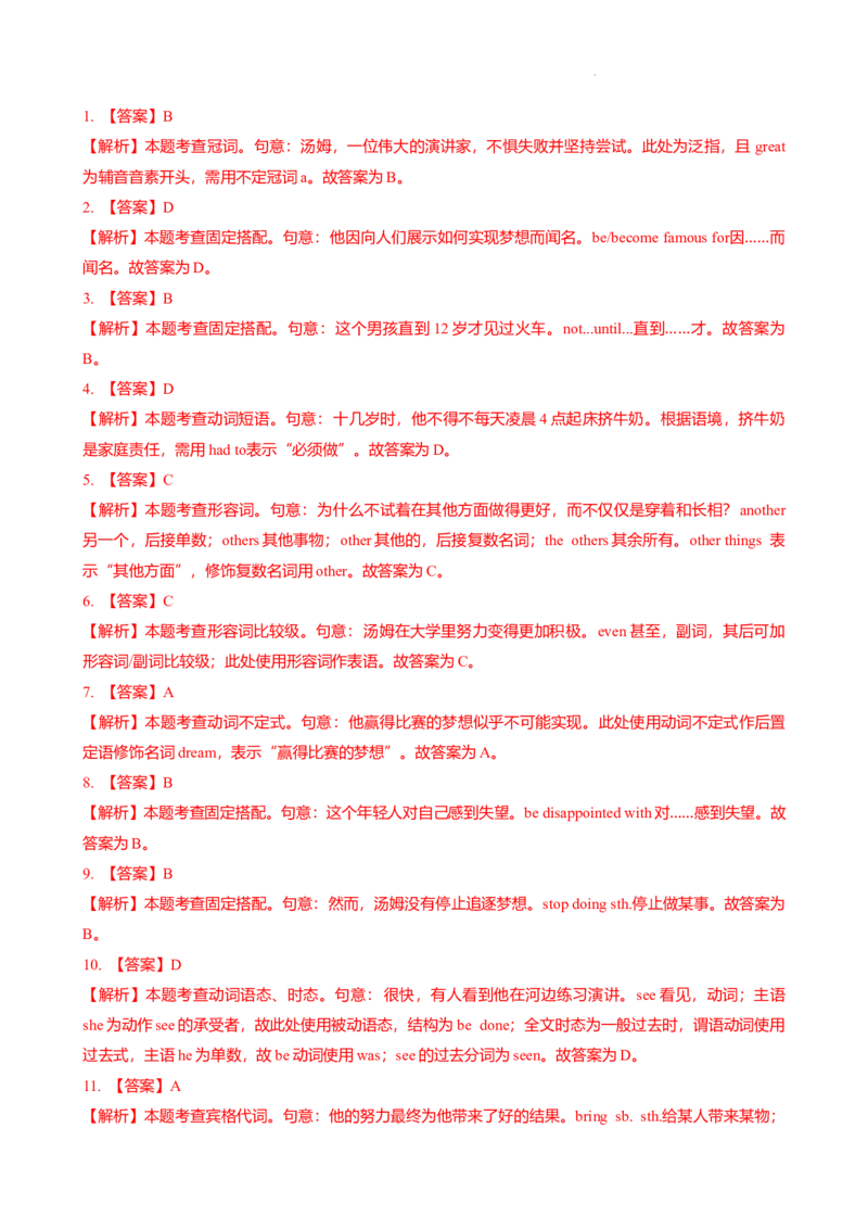 2024-2025学年广东省广州市荔湾区四中九年级上期中考（解析版）_广州九上月考+期中+期末+一模二模+中考真题_2024年秋九年级上学期期中考试试卷和答案解析