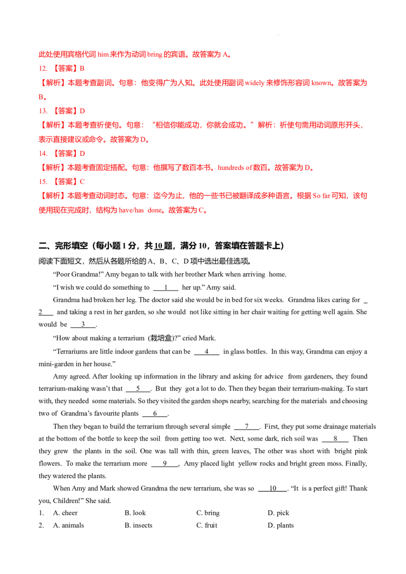 2024-2025学年广东省广州市荔湾区四中九年级上期中考（解析版）_广州九上月考+期中+期末+一模二模+中考真题_2024年秋九年级上学期期中考试试卷和答案解析