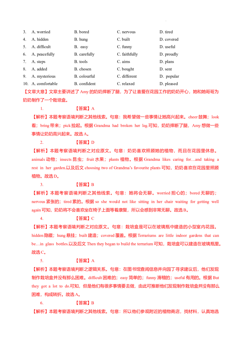 2024-2025学年广东省广州市荔湾区四中九年级上期中考（解析版）_广州九上月考+期中+期末+一模二模+中考真题_2024年秋九年级上学期期中考试试卷和答案解析