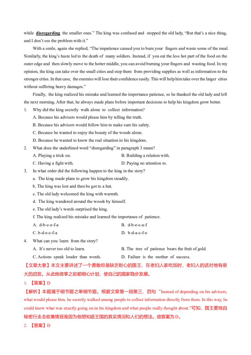 2024-2025学年广东省广州市荔湾区四中九年级上期中考（解析版）_广州九上月考+期中+期末+一模二模+中考真题_2024年秋九年级上学期期中考试试卷和答案解析