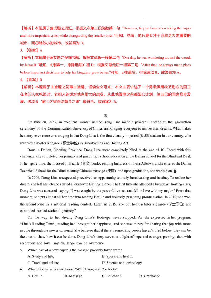 2024-2025学年广东省广州市荔湾区四中九年级上期中考（解析版）_广州九上月考+期中+期末+一模二模+中考真题_2024年秋九年级上学期期中考试试卷和答案解析