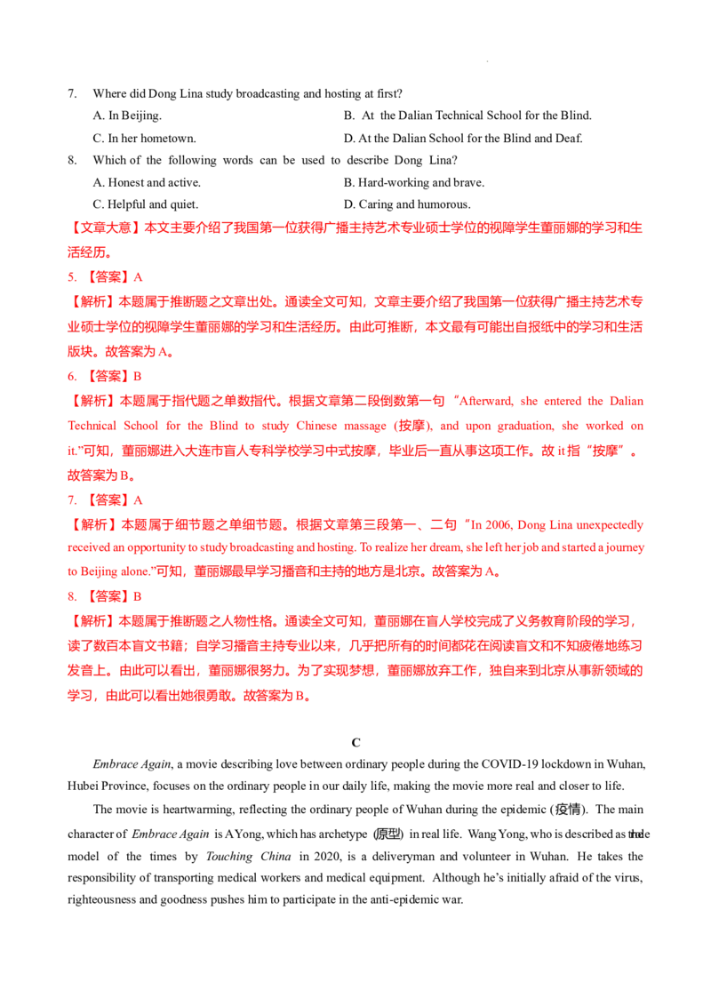 2024-2025学年广东省广州市荔湾区四中九年级上期中考（解析版）_广州九上月考+期中+期末+一模二模+中考真题_2024年秋九年级上学期期中考试试卷和答案解析