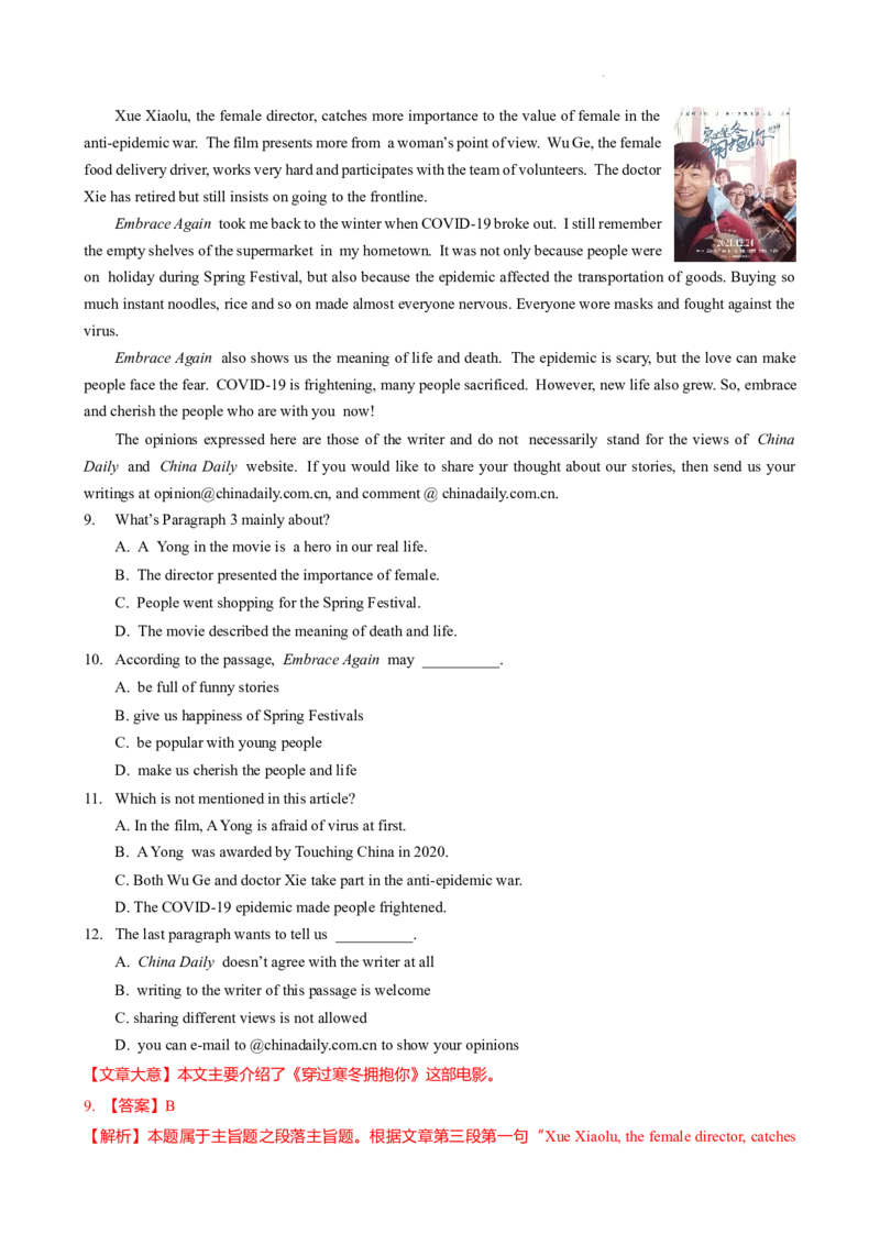 2024-2025学年广东省广州市荔湾区四中九年级上期中考（解析版）_广州九上月考+期中+期末+一模二模+中考真题_2024年秋九年级上学期期中考试试卷和答案解析