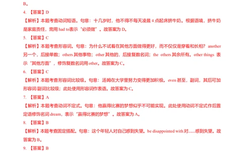 2024-2025学年广东省广州市荔湾区四中九年级上期中考（解析版）_广州九上月考+期中+期末+一模二模+中考真题_2024年秋九年级上学期期中考试试卷和答案解析