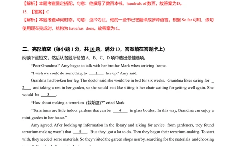 2024-2025学年广东省广州市荔湾区四中九年级上期中考（解析版）_广州九上月考+期中+期末+一模二模+中考真题_2024年秋九年级上学期期中考试试卷和答案解析