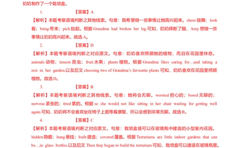 2024-2025学年广东省广州市荔湾区四中九年级上期中考（解析版）_广州九上月考+期中+期末+一模二模+中考真题_2024年秋九年级上学期期中考试试卷和答案解析