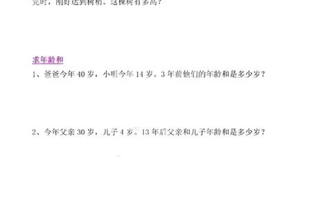 二年级上册数学常考重点思维题_二上数学25秋