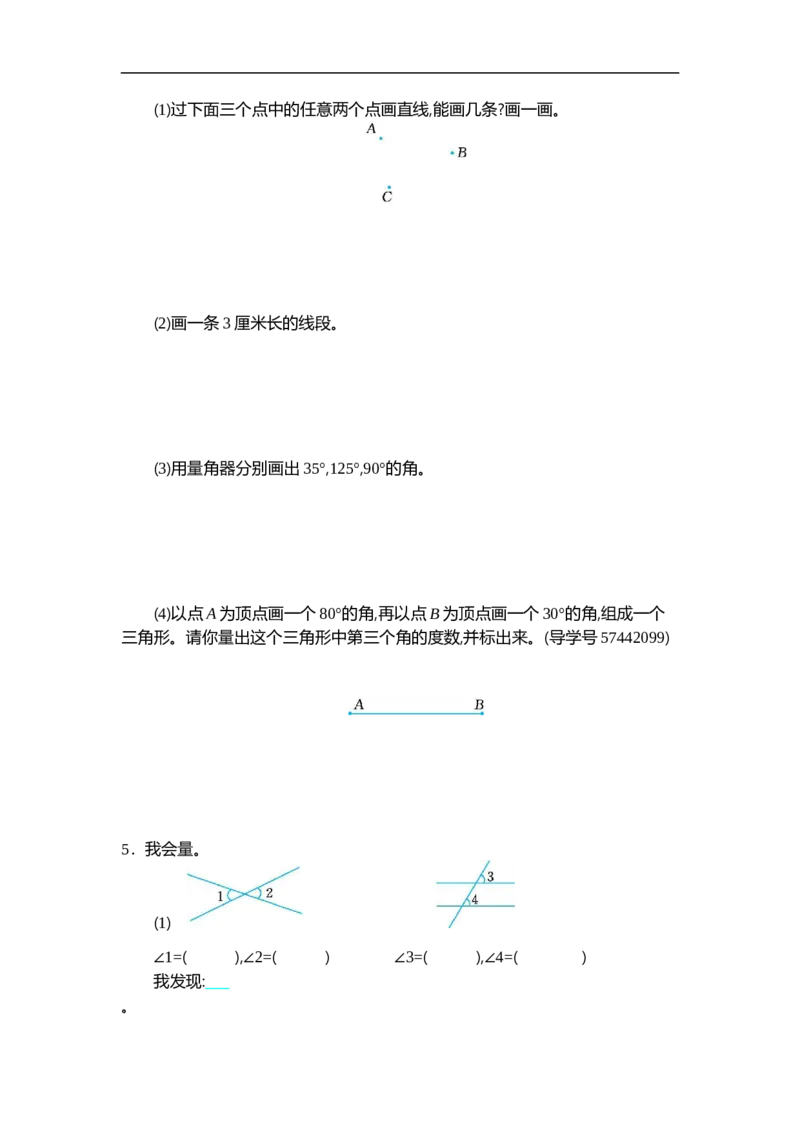 四（上）人教版数学三单元测试卷.2_上册_四（上）数学试卷_四（上）人教版数学期末单元期中试卷