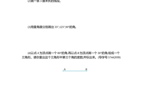 四（上）人教版数学三单元测试卷.2_上册_四（上）数学试卷_四（上）人教版数学期末单元期中试卷
