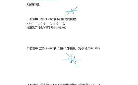 四（上）人教版数学三单元测试卷.2_上册_四（上）数学试卷_四（上）人教版数学期末单元期中试卷