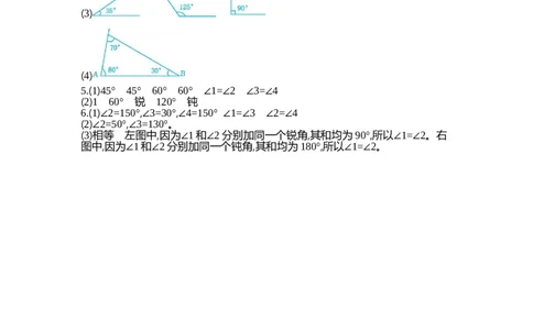 四（上）人教版数学三单元测试卷.2_上册_四（上）数学试卷_四（上）人教版数学期末单元期中试卷