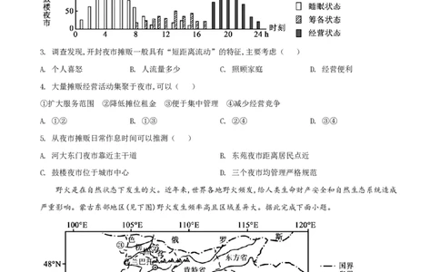 2021年高考地理试卷（湖南）（空白卷）_地理历年高考真题_新&middot;PDF版2008-2025&middot;高考地理真题_地理（按年份分类）2008-2025_2021&middot;地理高考真题