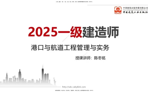 A04节：1.6混凝土的特点及其配置要求（11.21）_2026年一级建造师_2026年一建港航_2025年一建港航SVIP_02-基础精讲✿高端面授✿深度强化_03-港航《两轮基础直播》陈冬铭JGS_讲义