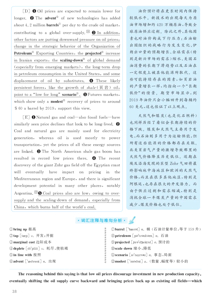 2017.06英语六级考试第1套解析_大学英语四级+六级_六级真题_六级真题_1990年-2018年真题资料合集_2017年06月CET6题+解+音频_03、答案解析