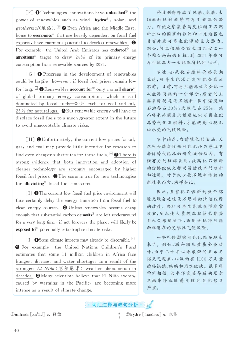 2017.06英语六级考试第1套解析_大学英语四级+六级_六级真题_六级真题_1990年-2018年真题资料合集_2017年06月CET6题+解+音频_03、答案解析
