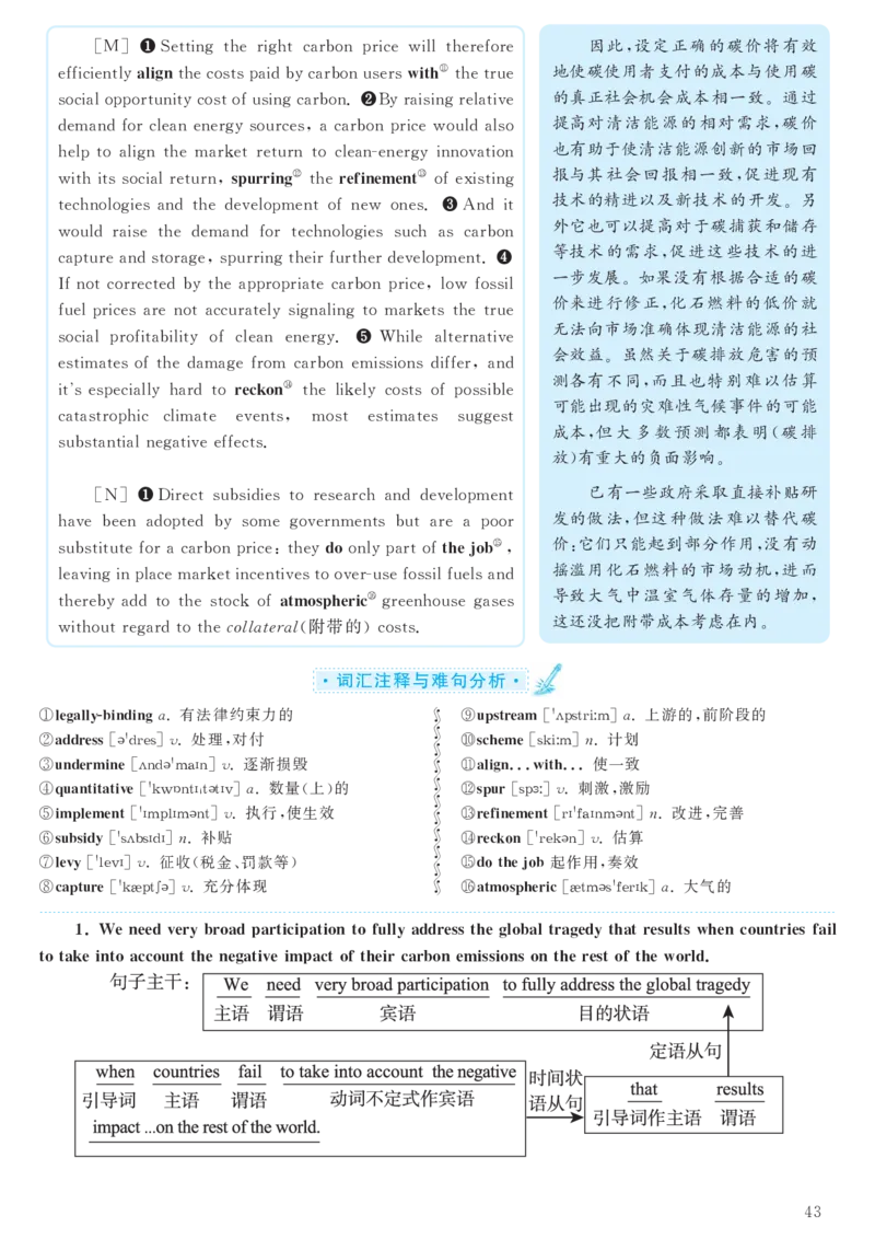 2017.06英语六级考试第1套解析_大学英语四级+六级_六级真题_六级真题_1990年-2018年真题资料合集_2017年06月CET6题+解+音频_03、答案解析