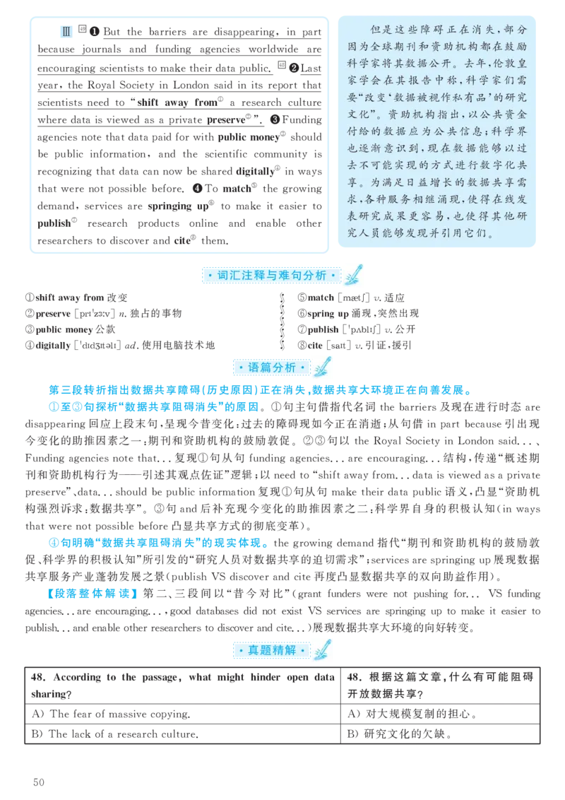 2017.06英语六级考试第1套解析_大学英语四级+六级_六级真题_六级真题_1990年-2018年真题资料合集_2017年06月CET6题+解+音频_03、答案解析