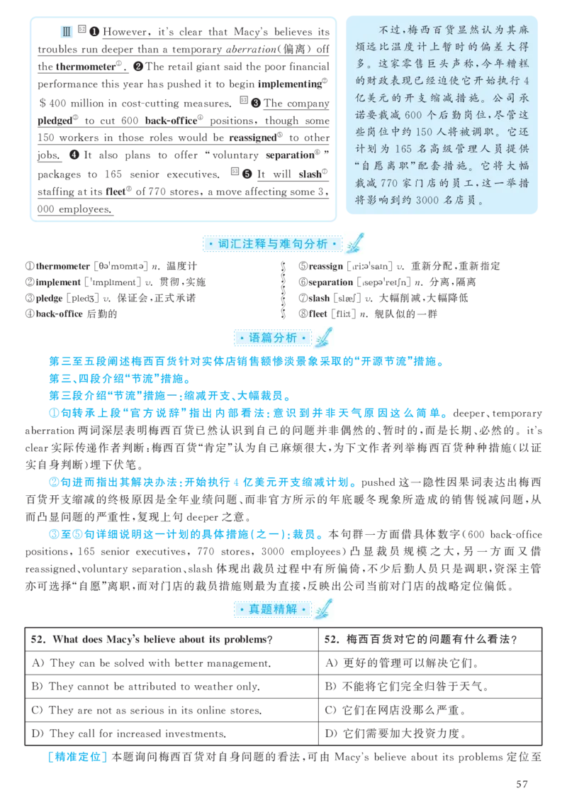 2017.06英语六级考试第1套解析_大学英语四级+六级_六级真题_六级真题_1990年-2018年真题资料合集_2017年06月CET6题+解+音频_03、答案解析