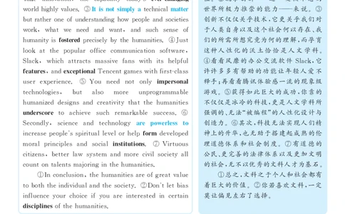 2017.06英语六级考试第1套解析_大学英语四级+六级_六级真题_六级真题_1990年-2018年真题资料合集_2017年06月CET6题+解+音频_03、答案解析