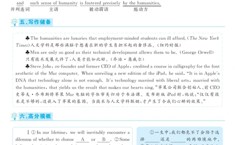 2017.06英语六级考试第1套解析_大学英语四级+六级_六级真题_六级真题_1990年-2018年真题资料合集_2017年06月CET6题+解+音频_03、答案解析