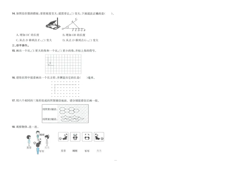 试卷BS3上-A4_25秋《阳光同学期末复习》_北师大数版123456_25秋阳光同学期末复习15天冲刺100分北师数学3上
