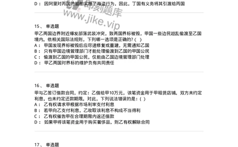 7603-2025年军队文职人员招聘考试《法学》模拟预测3-137210_军队文职(1)_01.军队文职真题-专业课_（全）版本一（历年真题+章节练习+模拟题）_法学(军队文职)_预测模拟_纯题目