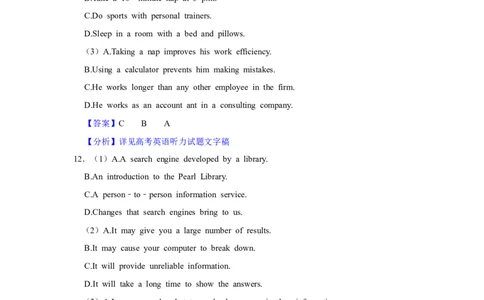 2021年高考英语试卷（上海）（秋考）（解析卷）_英语历年高考真题_新&middot;Word版2008-2025&middot;高考英语真题_英语（按试卷类型分类）2008-2025_自主命题卷&middot;英语（2008-2025）