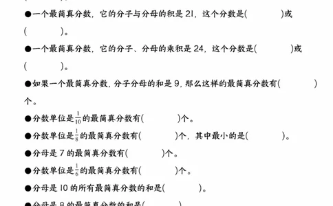 五上数学重难点约分和通分计算闯关（按10个考点模块汇编）_5年级小红书最新热门资料