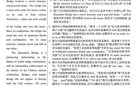 2022.06英语六级真题解析第3套_大学英语四级+六级_六级真题_六级真题_2022年06月CET6题+解+音频_03、答案解析