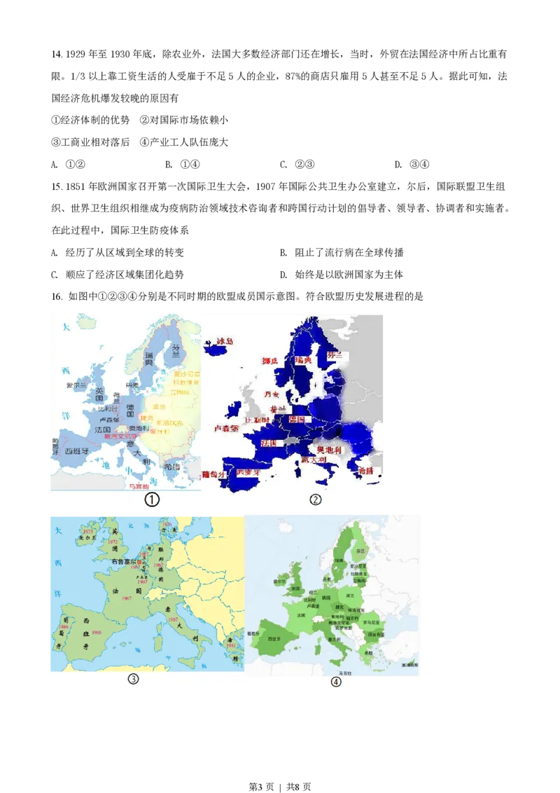 2021年高考历史试卷（辽宁）（空白卷）_历史历年高考真题_新&middot;PDF版2008-2025&middot;高考历史真题_历史（按年份分类）2008-2025_2021&middot;历史高考真题