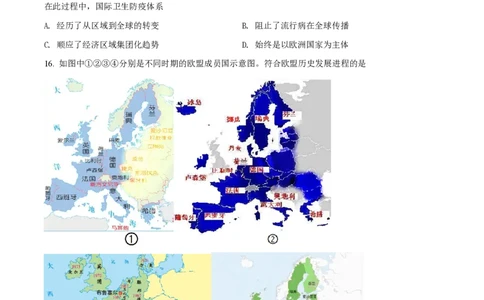 2021年高考历史试卷（辽宁）（空白卷）_历史历年高考真题_新&middot;PDF版2008-2025&middot;高考历史真题_历史（按年份分类）2008-2025_2021&middot;历史高考真题