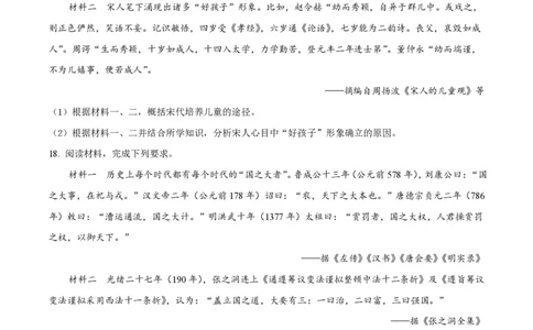 2021年高考历史试卷（辽宁）（空白卷）_历史历年高考真题_新&middot;PDF版2008-2025&middot;高考历史真题_历史（按年份分类）2008-2025_2021&middot;历史高考真题