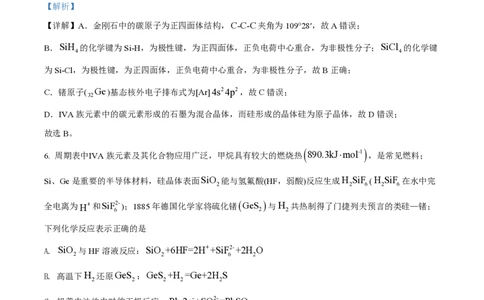 2022年高考化学试卷（江苏）（解析卷）_历年高考真题合集_化学历年高考真题_新&middot;PDF版2008-2025&middot;高考化学真题_化学（按试卷类型分类）2008-2025_自主命题卷&middot;化学（2008-2025）(1)
