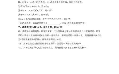 2024年全国普通高等学校运动训练、民族传统体育单招统一招生考试模拟检测（一）原卷版_006体育资料_数学2018-2025真题+57套模拟卷