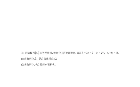 2024年全国普通高等学校运动训练、民族传统体育单招统一招生考试模拟检测（一）原卷版_006体育资料_数学2018-2025真题+57套模拟卷