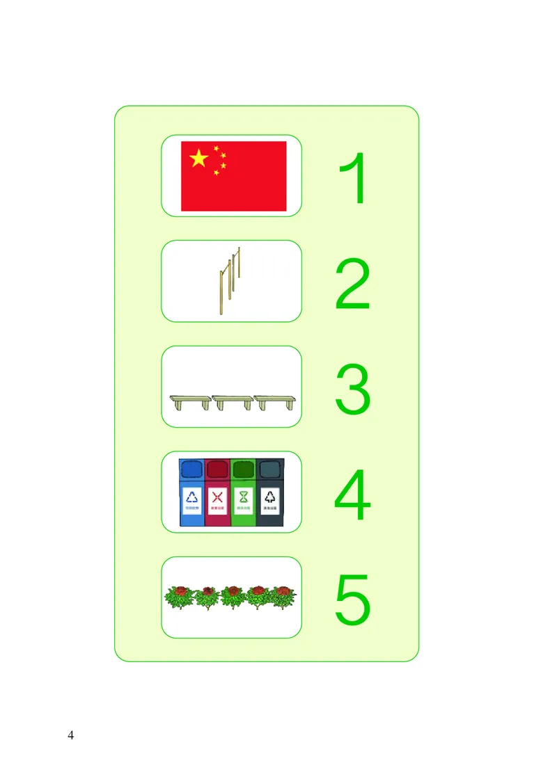 2022人教版一年级上册数学PDF电子课本_一年级上下册资料_小学一年级学习资料-25年更新版_1-03、小学一年级数学上册_人教版_08、电子教材