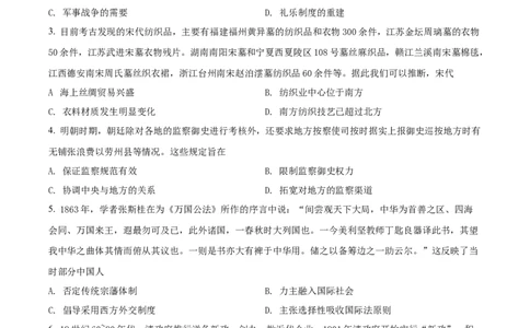 2022年高考历史试卷（山东）（空白卷）_历史历年高考真题_新&middot;Word版2008-2025&middot;高考历史真题_历史（按试卷类型分类）2008-2025_自主命题卷&middot;历史（2008-2025）