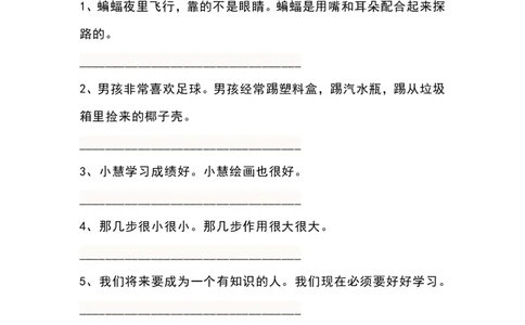 四（上）语文九类句子专项训练_上册_四（上）语文期末专项练习文件夹