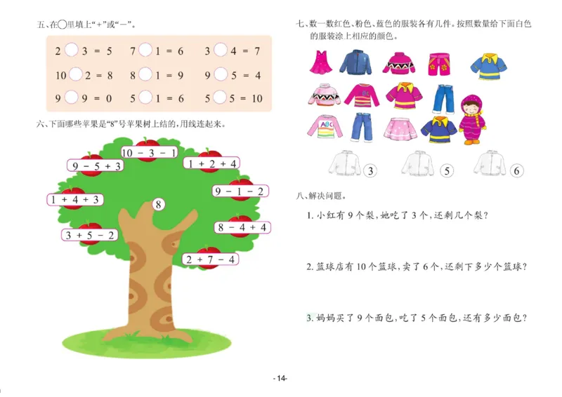 数学大班测试B卷_数学试卷(3)